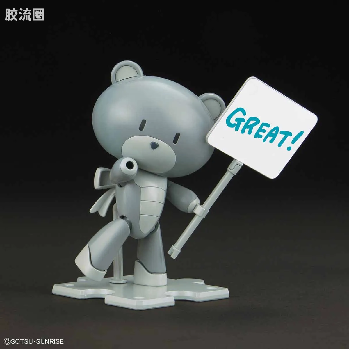 钢普拉Build 综合 HG PETIT'GGUY  小熊霸 灰色&标语板 - 图片